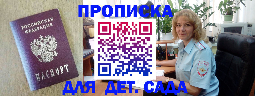 временная регистрация купить в Пикалёво